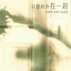 Zou Shi Album Version