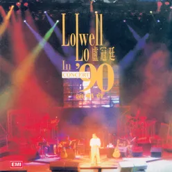 逝去的心 Live in Hong Kong/1990