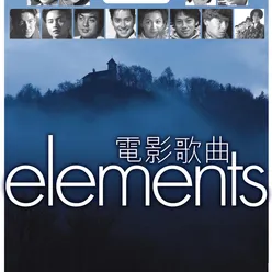 Elements - Dian Ying Ge Qu