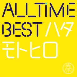 All Time Best Motohiro Hata Hajimemashite Edition