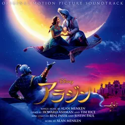 Aladdin Original Motion Picture Soundtrack/Japanese Version