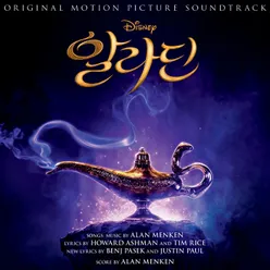 Aladdin Korean Original Motion Picture Soundtrack