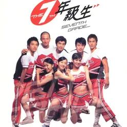 TVBS The 7the Grade Student TV (Original Soundtrack)