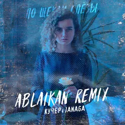 Po shchekam slyozy (Ablaikan Remix)