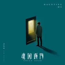 Haunting Me (Ending Theme Song of "Green Door")