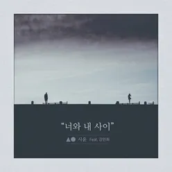 Between You And Me (feat. Kang Min Hee)