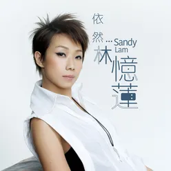 Still...Sandy Lam 30th Anniversary Greatest Hits