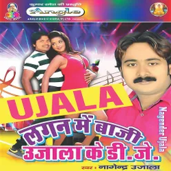 Hamara Chudiya Par Aho Chudihar DJ Version