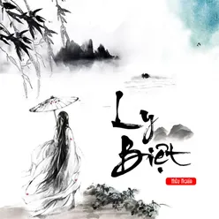 Ly Biệt (Beat)