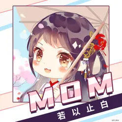 MOM 溫柔女聲版