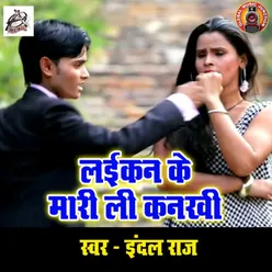 Laikan Ke Maari Li Kankhi