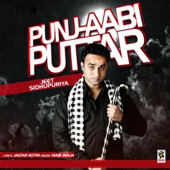 Punj Aabi Puttar