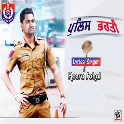 Police Bharti