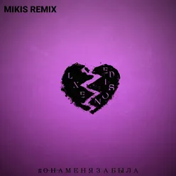 Ona menja zabyla (feat. Edison) Mikis Remix