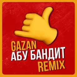 ABU BANDIT DLJA OTDYKHA Yudzhin Remix
