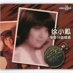 Bao Biao (Theme Song Of "Bao Biao" Original Television Soundtrack)