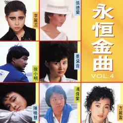Fu Lu Ni (Theme Song Of "Pride and Prejudice" Original Television Soundtrack)