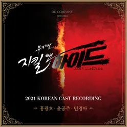 Musical Jekyll&Hyde 2021 Korean Cast Recording Vol. 2