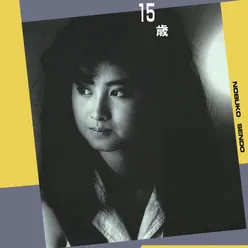 Hiromi: Kiken Na Yokan (2020 Remaster)