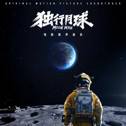 Moon Man (Original Motion Picture Soundtrack)
