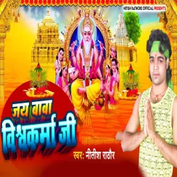 Jay Jay Baba Vishwakarma Ji