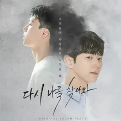 Once Again (Original Web Drama Soundtrack)