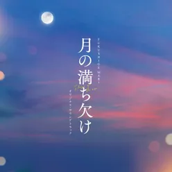 Tsukinomichikake Original Soundtrack