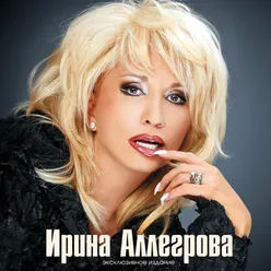 Pervaya lyubov - lyubov poslednyaya