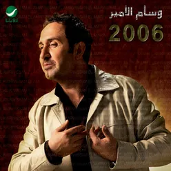 Wissam Al Ameer