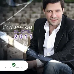 Zein El Omr