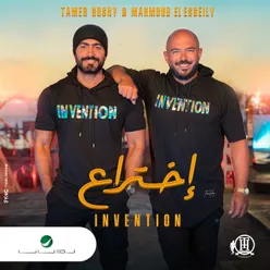 Ekhteraa (feat. Mahmoud El Esseily)