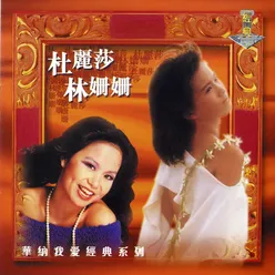Ye Xu Dang Shi Nian Ji Shao