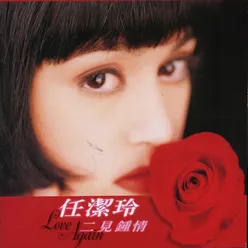 Chieh Lin's Cover Version