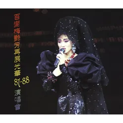 Medley: Lian Zhi Huo /Can Yue Sui Chun Feng Live in Concert '87-88