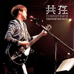 Gong Cun / Coexistence Music Live @Legacy Taipei