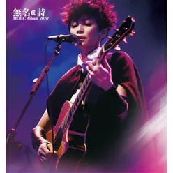 Yun Luu Yong Legacy Taipei Live