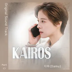 Kairos (Original Television Soundtrack, Pt. 13)