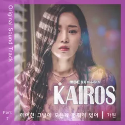 Stopped (From "Kairos" Original Television Soundtrack, Pt. 7) Instrumental