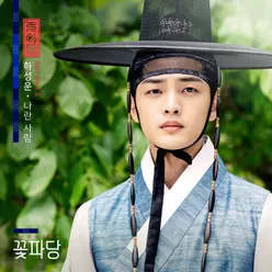 Because Of You (From "Flower Crew: Joseon Marriage Agency")