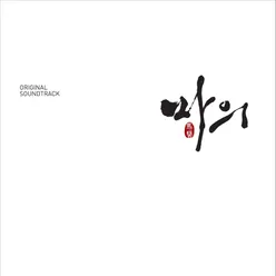 Only One (feat. Ahn Eun Kyung)