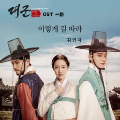 Grand Prince Original Television Soundtrack