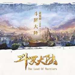 The Land Of Warriors (Theme Song of ''The Land Of Warriors'' )