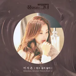 Woman of Dignity, Pt. 4 Original Soundtrack