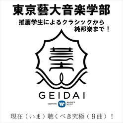 Tokyo University of the Arts (Geidai): From Classics to Traditional Japanese Music Performed by Recommended Students!