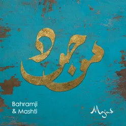 Maman - Mother (feat. Golshifteh Farahani)