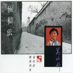 Huai Jiu Ge Ji - Liang Xiang Yi