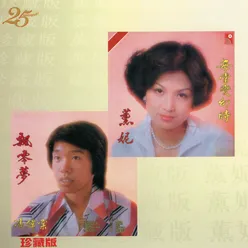 Ren Sheng Duo Bian Huan