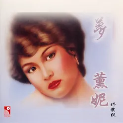 Jin Tian Hui Hen Chi