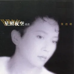 Huang Se De Jie Deng