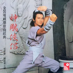 Wu Xia Di Nuu Hua (Theme Song of "Wu Xia Di Nuu Hua" Original Television Soundtrack)